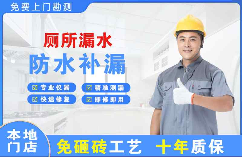 沌口厕所漏水维修